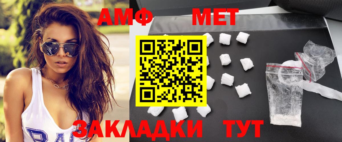 Амфетамин 97%  Amphetamine  Набережные Челны  Вход с VPN  Amphetamine 