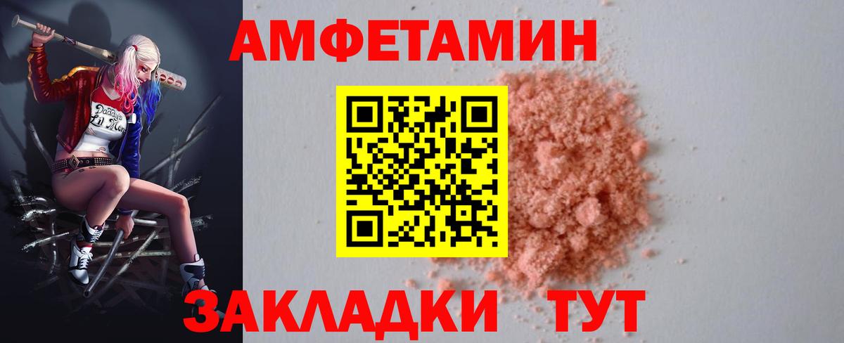 Амфетамин 98% Набережные Челны