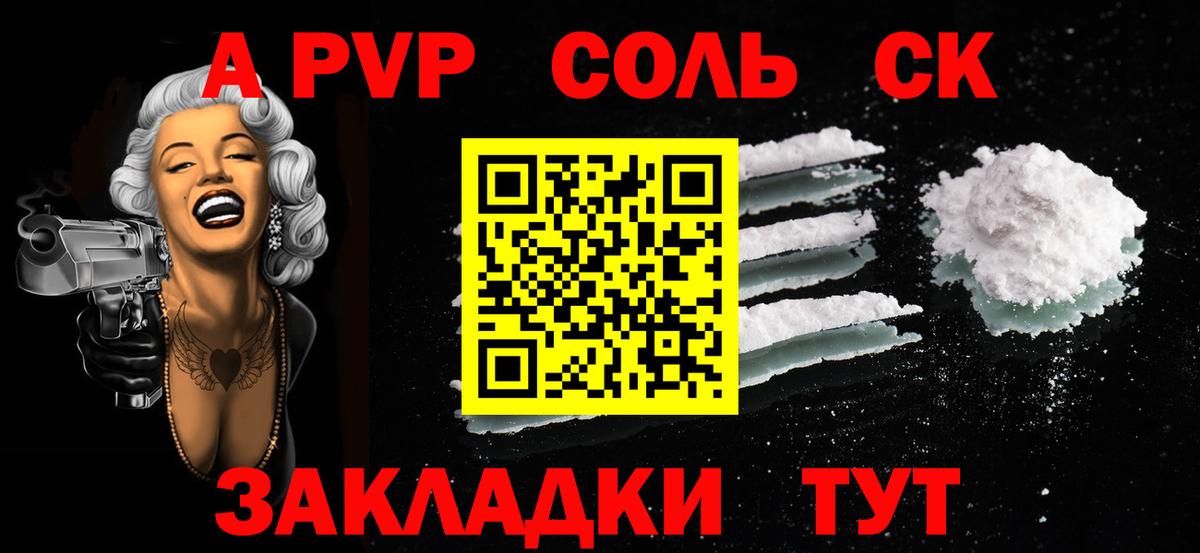 Alpha PVP мука Набережные Челны