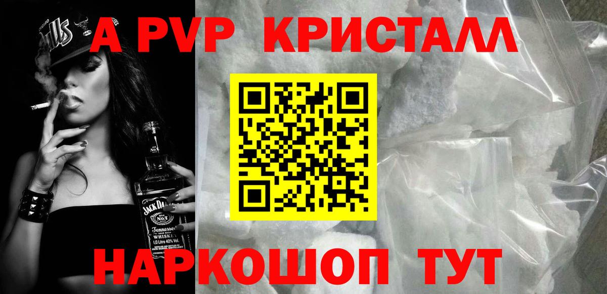 Альфа ПВП СК  Вход с VPN  APVP  Alfa_PVP крисы CK  Набережные Челны 