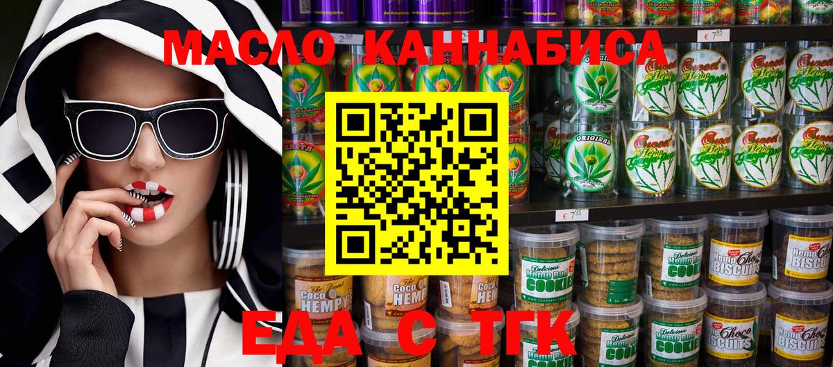 Cannafood марихуана  Вход с VPN  Набережные Челны 