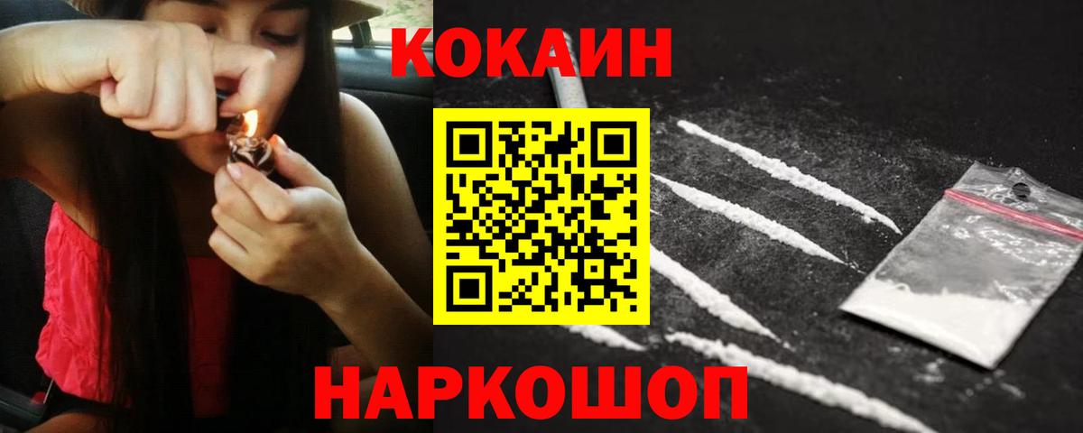 Набережные Челны  Cocaine  Cocaine 99%  Вход с VPN  КОКАИН Боливия 