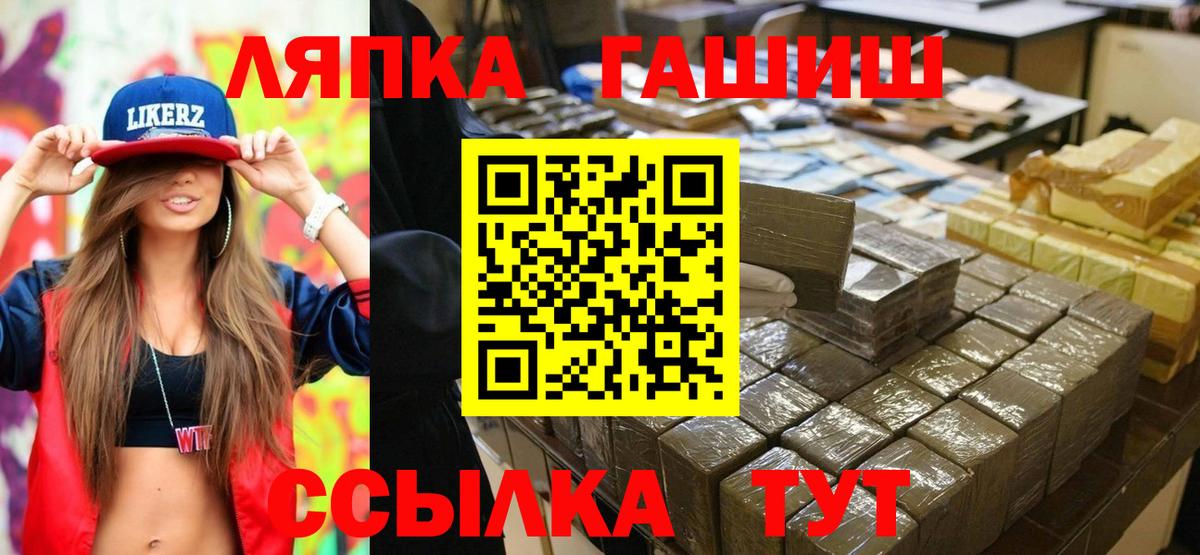 Набережные Челны  ГАШИШ 40% ТГК  Вход с VPN  Гашиш гарик 