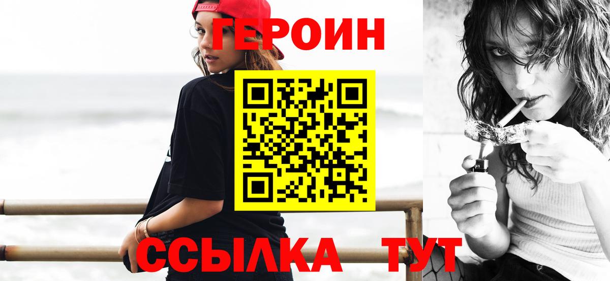 Героин гречка  Вход с VPN  Набережные Челны 
