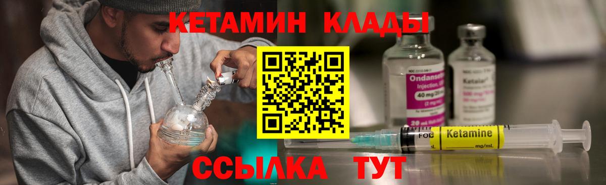 КЕТАМИН VHQ  Вход с VPN  Набережные Челны  КЕТАМИН VHQ 