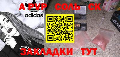соль курить ск Бузулук
