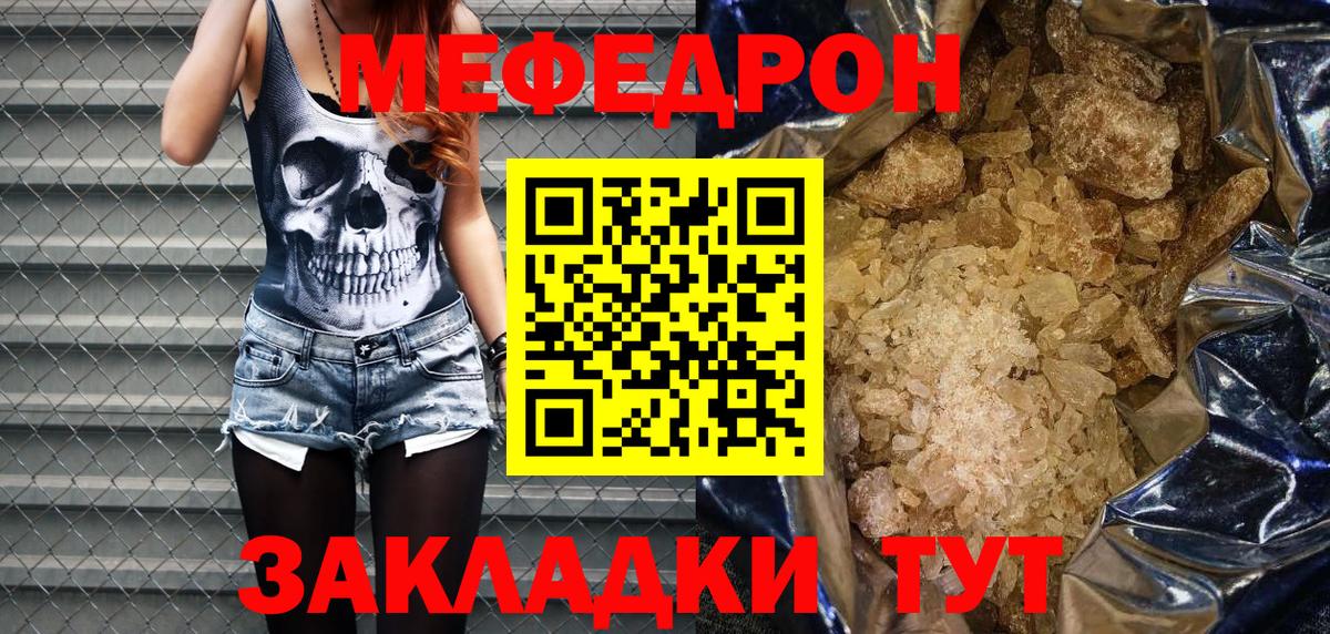 Меф 4 MMC  Мефедрон мука  Набережные Челны  Вход с VPN 