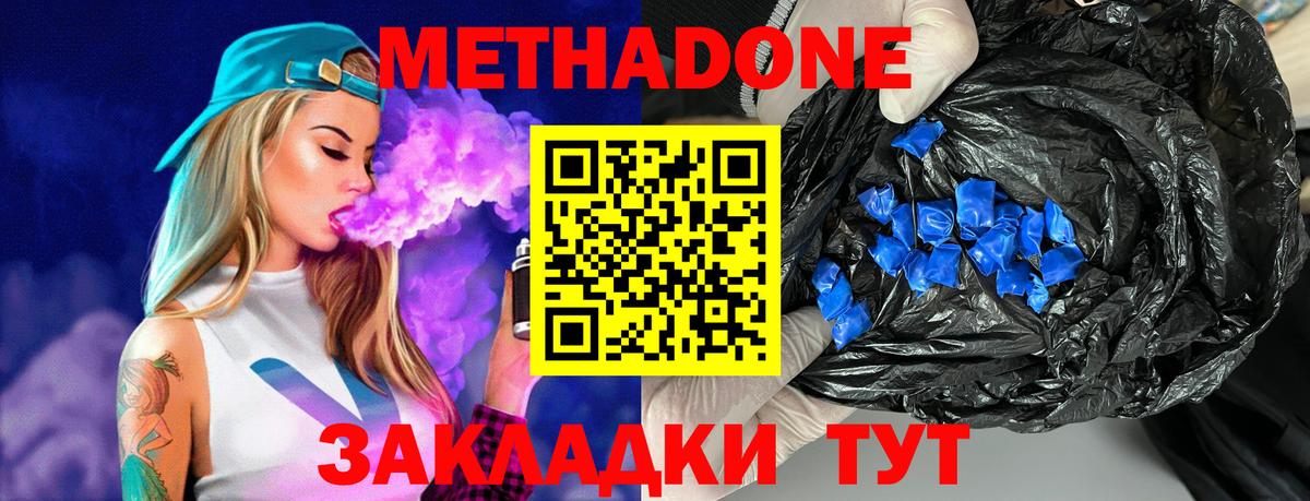 Набережные Челны  ОМГ ОМГ   МЕТАДОН белоснежный  Вход с VPN  МЕТАДОН кристалл 