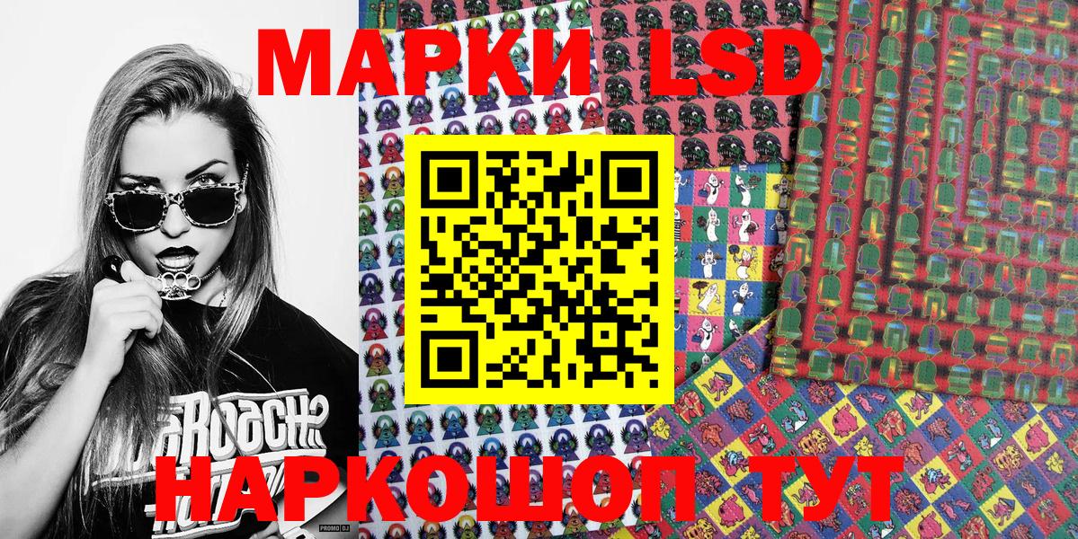 Марки 25I-NBOMe 1,8мг  Марки 25I-NBOMe 1,8мг  Набережные Челны  Вход с VPN 