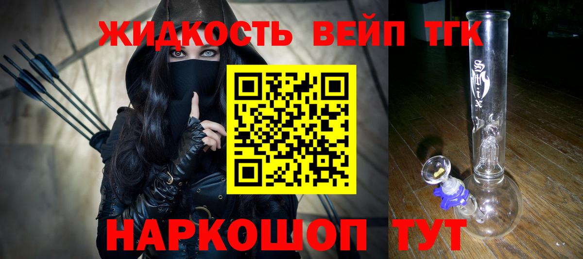 Набережные Челны  ТГК концентрат  Вход с VPN  Дистиллят ТГК жижа 