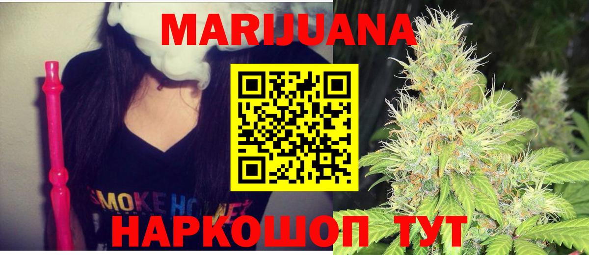 Шишки марихуана планчик Набережные Челны